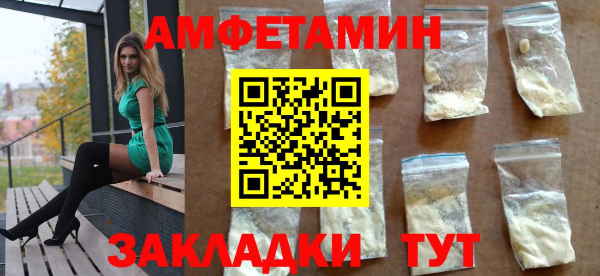 Amphetamine Розовый  Вход с VPN  Амфетамин  Кировск 