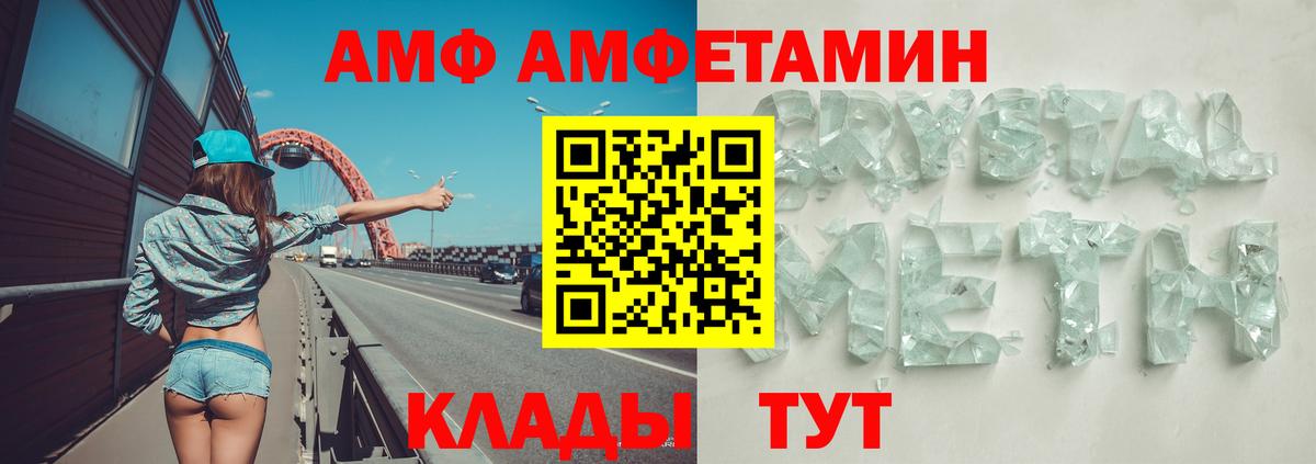 Амфетамин Premium Кировск