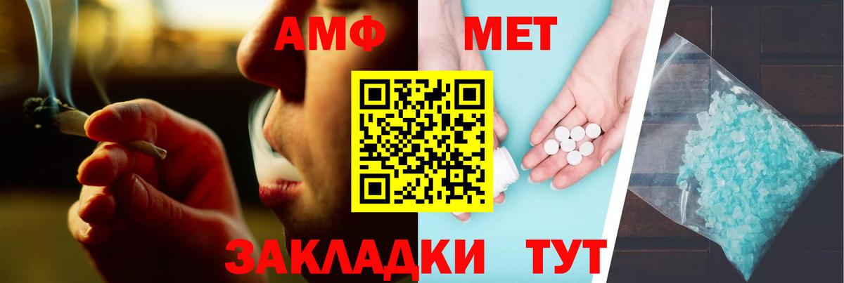 Амфетамин  АМФ  Кировск  Amphetamine 98% 
