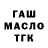 ГАШИШ 40% ТГК Dias Akimbekov