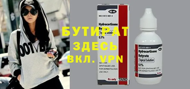 blacksprut ссылка  Кировск  БУТИРАТ BDO 