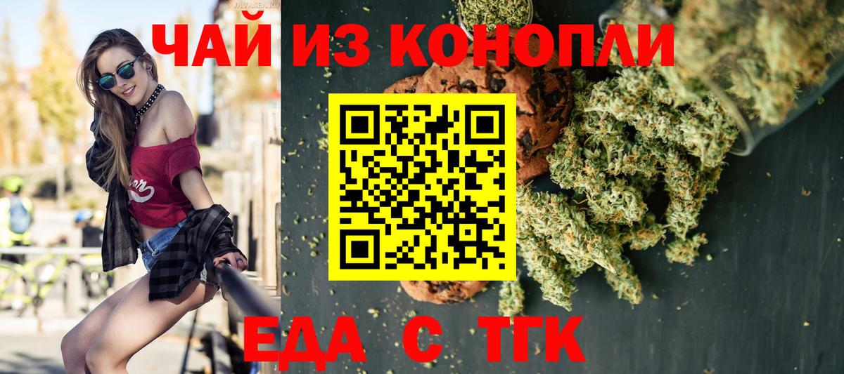 Печенье с ТГК конопля  Кировск 