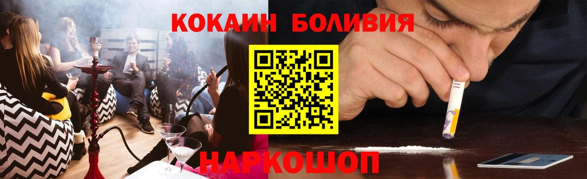 COCAIN FishScale Кировск