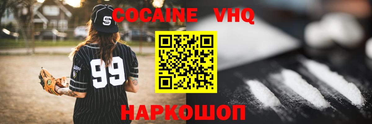 COCAIN 98%  Кокаин  Кировск  Вход с VPN  Кокаин 99% 