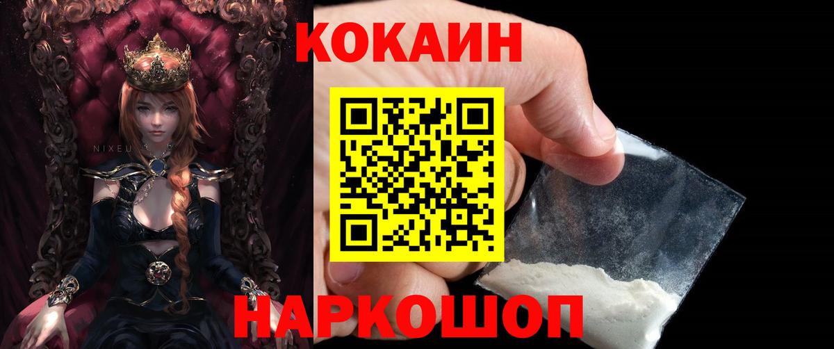 Кокаин Columbia  Кировск  Кокаин  КОКАИН FishScale 