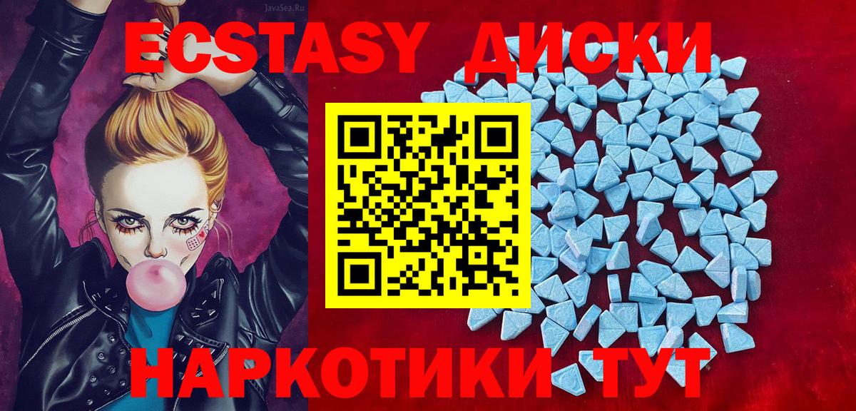 ЭКСТАЗИ 280 MDMA  Ecstasy  Кировск 