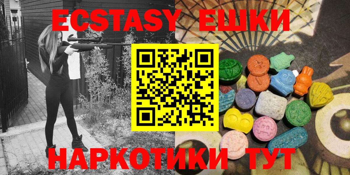 Ecstasy  Экстази 280 MDMA  нарко площадка клад  купить  сайты  Кировск  Экстази Дубай  Вход с VPN 