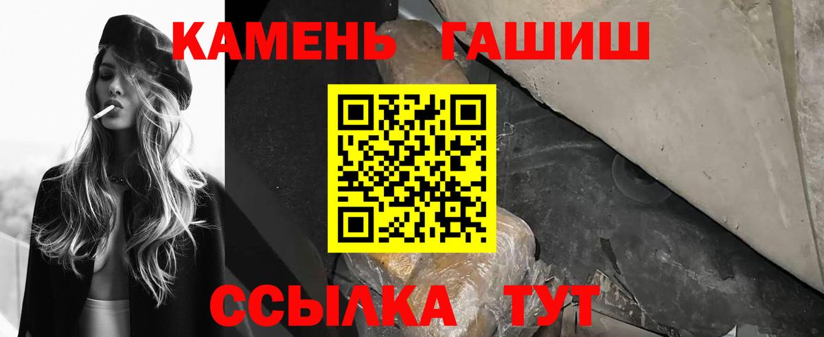 ГАШ индика сатива Кировск