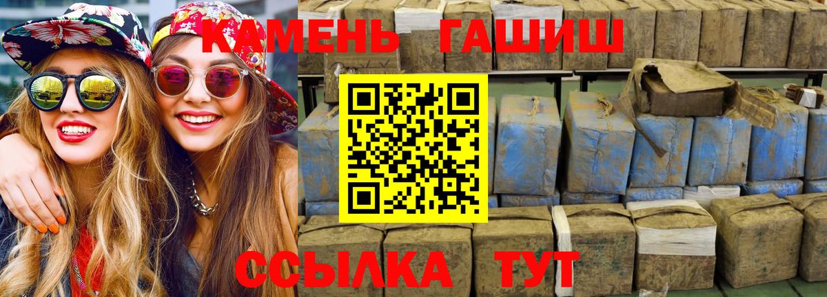 ГАШИШ hashish Кировск