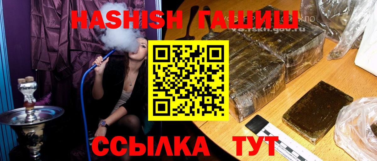ГАШ убойный  Кировск  ГАШИШ гарик 