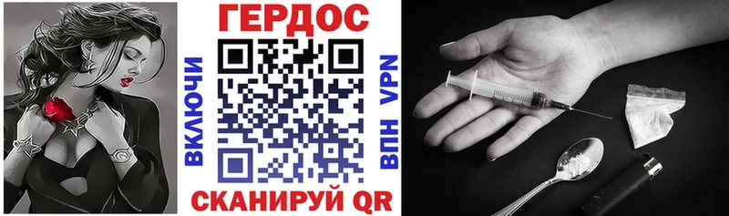 Героин хмурый  Кировск 