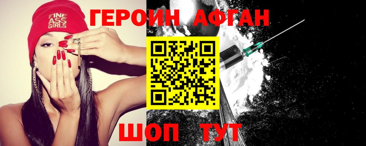 ГЕРОИН  Вход с VPN  Кировск  ГЕРОИН хмурый 