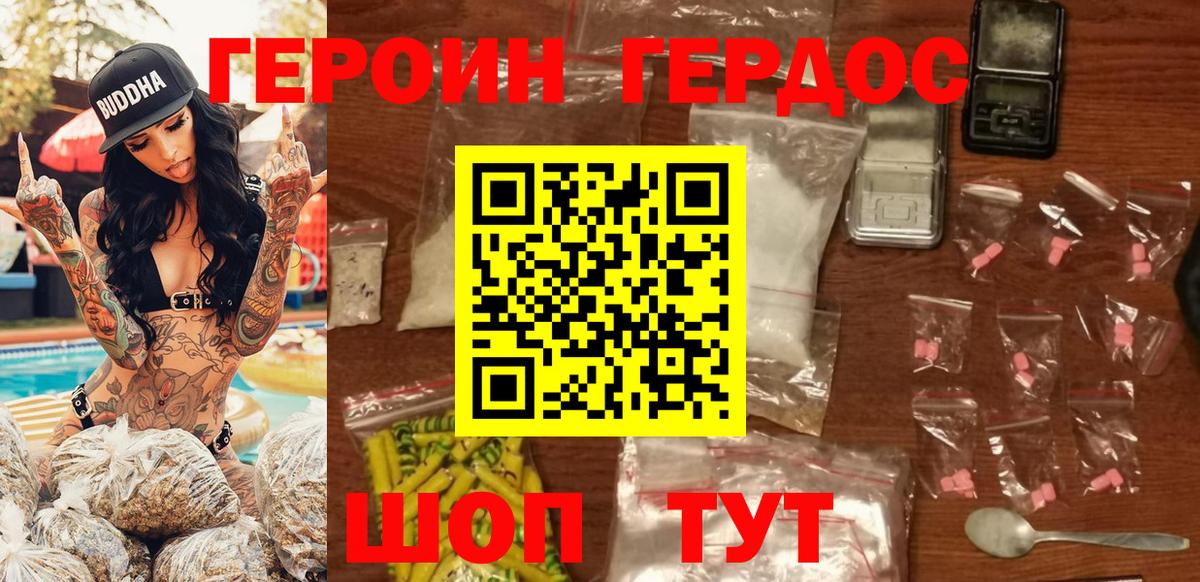 ГЕРОИН  Кировск  Героин афганец 