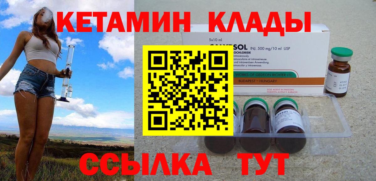 Кетамин ketamine  Вход с VPN  Кировск  Кетамин VHQ 