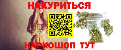 каннабис Балашиха