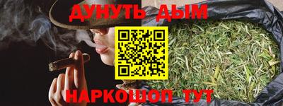 каннабис Балашиха