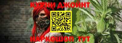 каннабис Балашиха