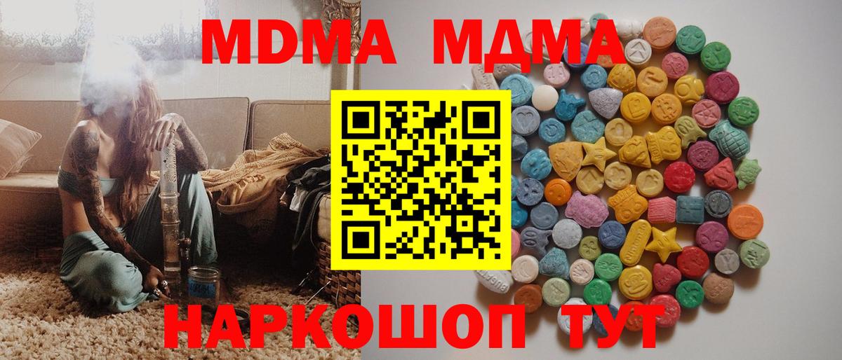 Кировск  МДМА crystal  МДМА crystal  Вход с VPN 