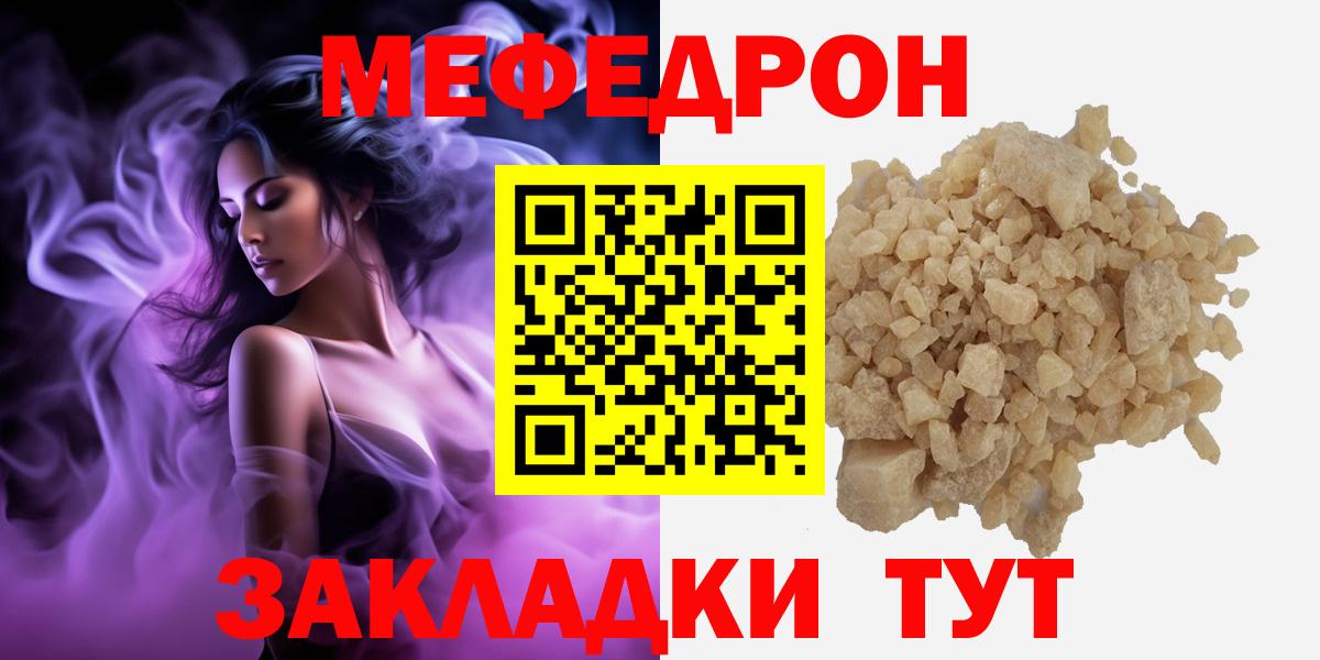 Меф  Вход с VPN  Меф VHQ  Кировск  Мефедрон VHQ  Меф 