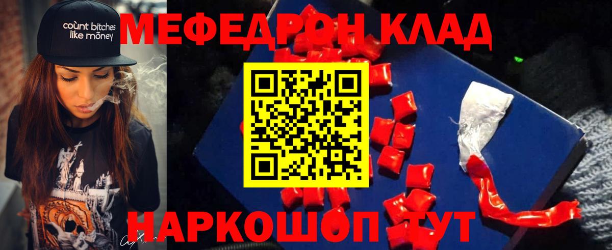 МЕФ кристаллы  Кировск 