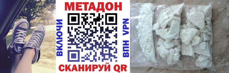 darknet клад  hydra ТОР  Кировск  Метадон methadone 