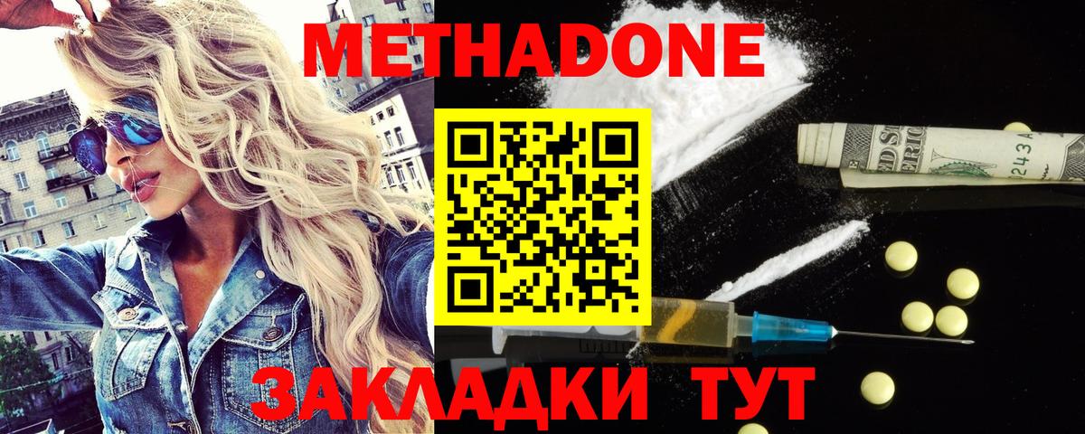 Метадон мёд  кракен зеркало  Кировск  Вход с VPN 