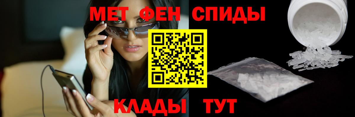 Метамфетамин пудра  Метамфетамин пудра  Кировск  Вход с VPN 