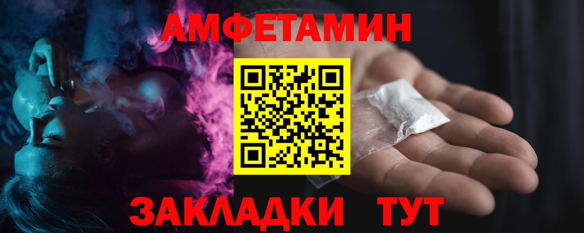 МЕТАМФЕТАМИН Декстрометамфетамин 99.9% Кировск