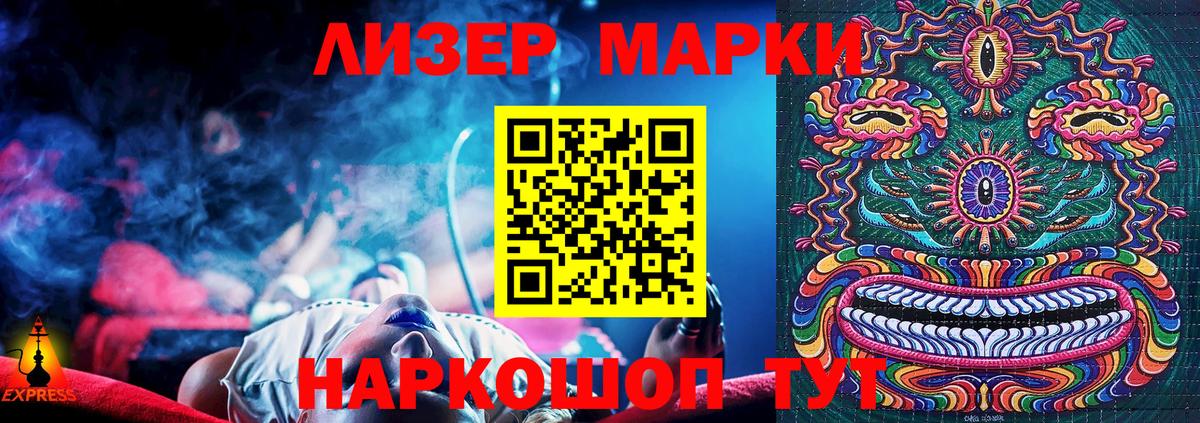 Марки N-bome 1,5мг  Вход с VPN  Кировск 