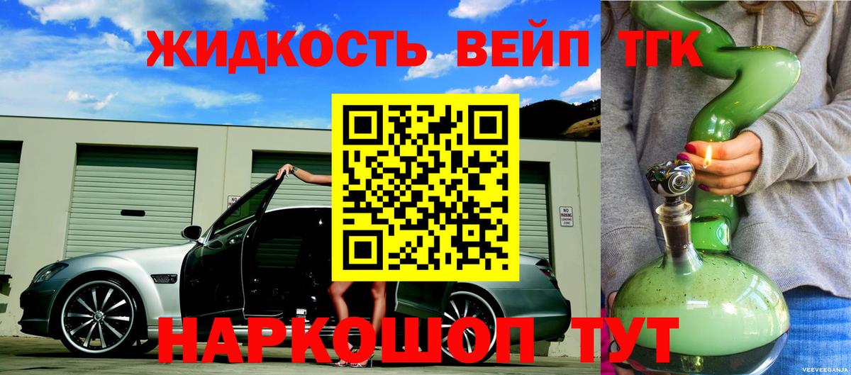ТГК вейп с тгк Кировск