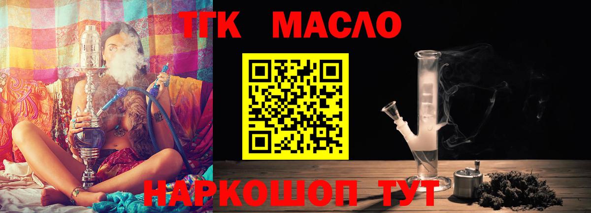 Кировск  Дистиллят ТГК концентрат  Дистиллят ТГК Wax  магазин  наркотиков  Вход с VPN 