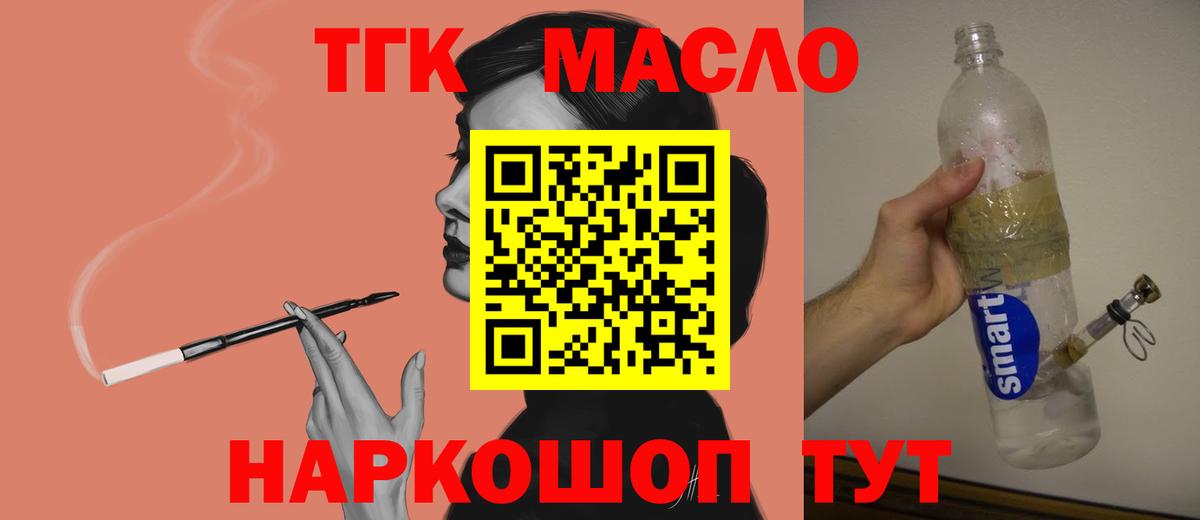 ТГК Wax Кировск