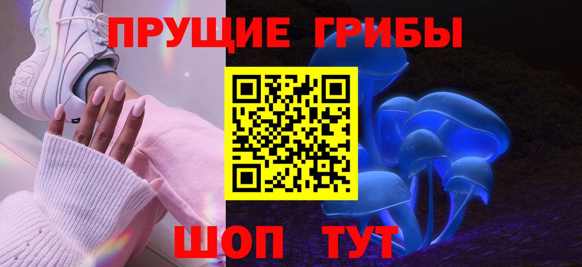 Псилоцибиновые грибы Psilocybine cubensis  Псилоцибиновые грибы Magic Shrooms  Кировск  Вход с VPN 